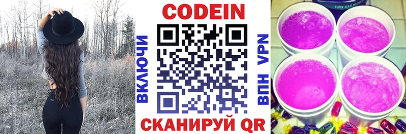 Кодеиновый сироп Lean напиток Lean (лин)  наркота  Кочубеевское 