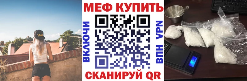 МЕФ мяу мяу где можно купить Кочубеевское